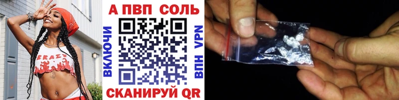A-PVP кристаллы  хочу   Брюховецкая 