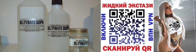 Бутират вода  Брюховецкая 