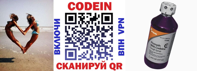 Кодеин Purple Drank купить наркотик Брюховецкая