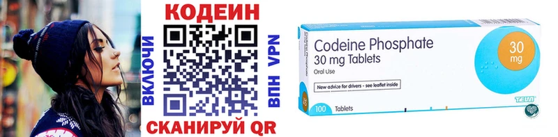 Кодеин напиток Lean (лин) Брюховецкая