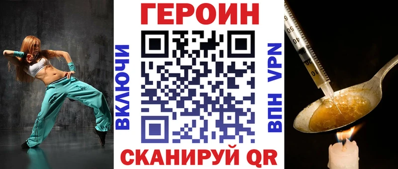 Героин VHQ даркнет сайт kraken ТОР Брюховецкая