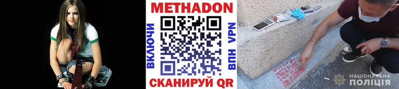 закладка  Брюховецкая  Метадон methadone 